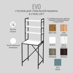 Стеллаж в ванную EVO
