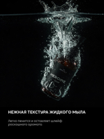 Жидкое мыло HEROINE 300 мл