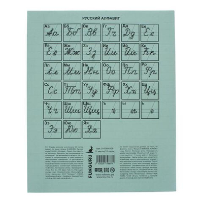 Тетрадь школьная А5 12л линия 100% (Funguru) микс цветов (комплект 10 шт)