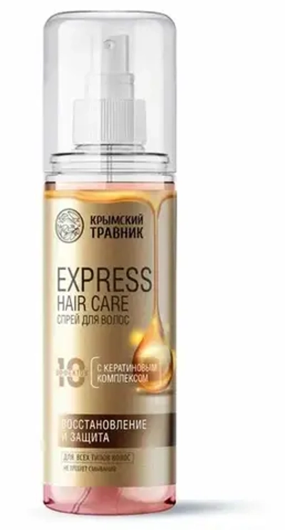 Спрей для волос "Экспресс-уход 10 в 1" восстановление и защита, 150 мл