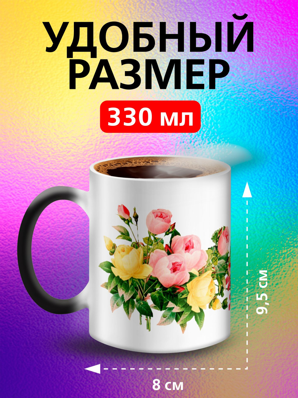 Кружка хамелеон "Анимэ"