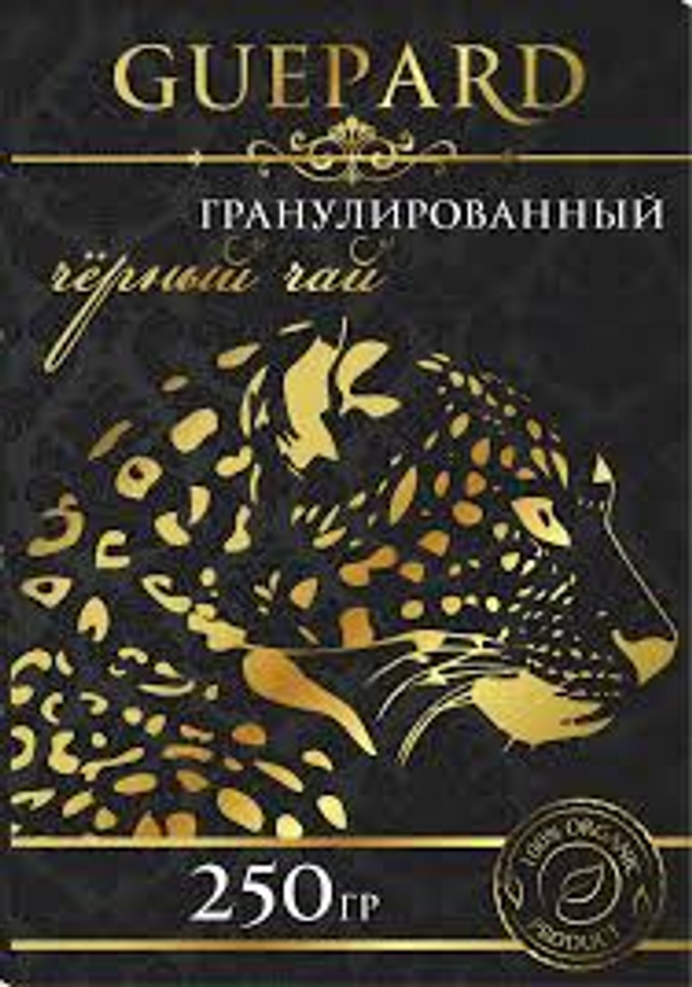 Чай GUEPARD черный гранулир. 250 гр.