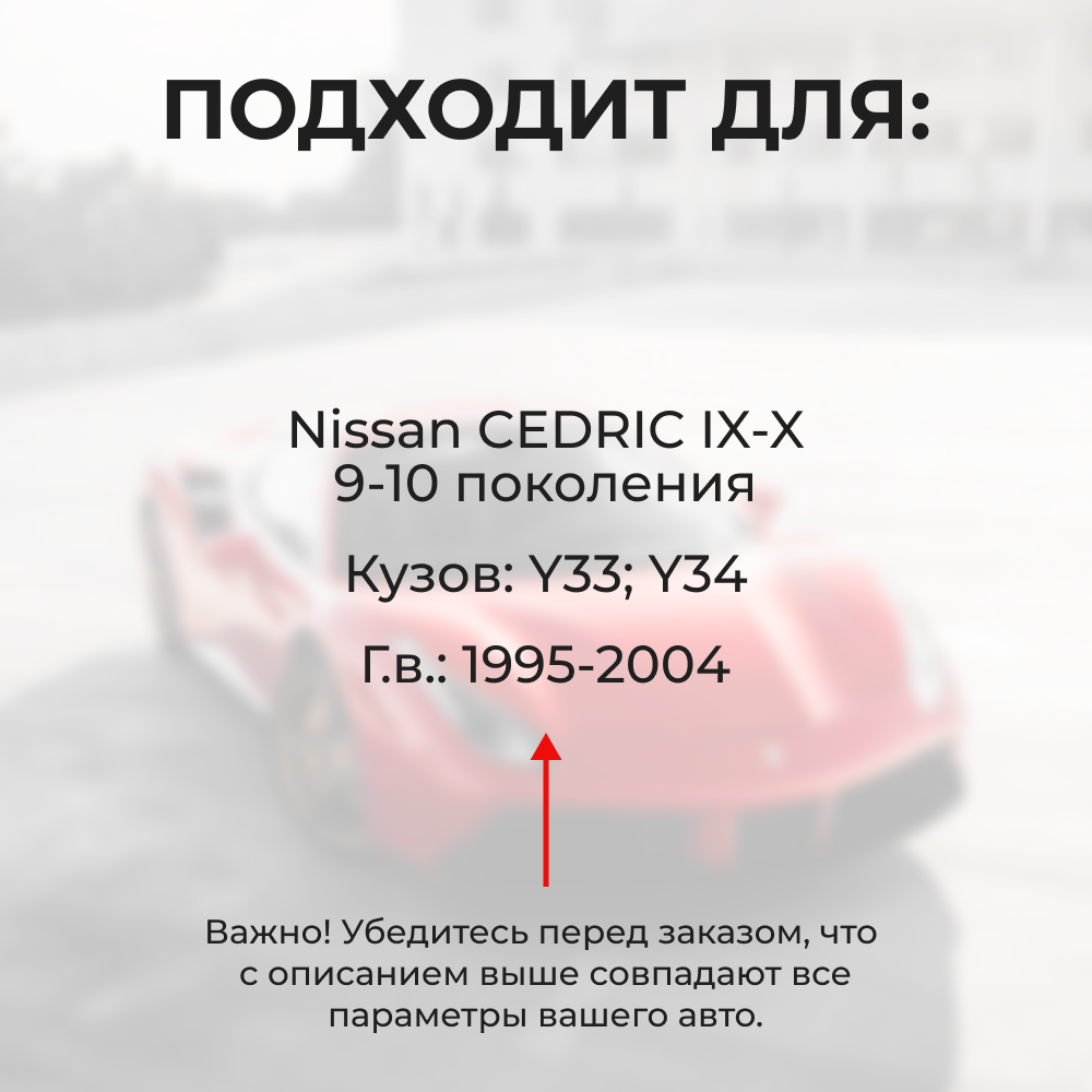Ремкомплект ограничителей дверей Nissan CEDRIC (IX-X) Y33; Y34 (2 двери, тип 30) 1995-2004