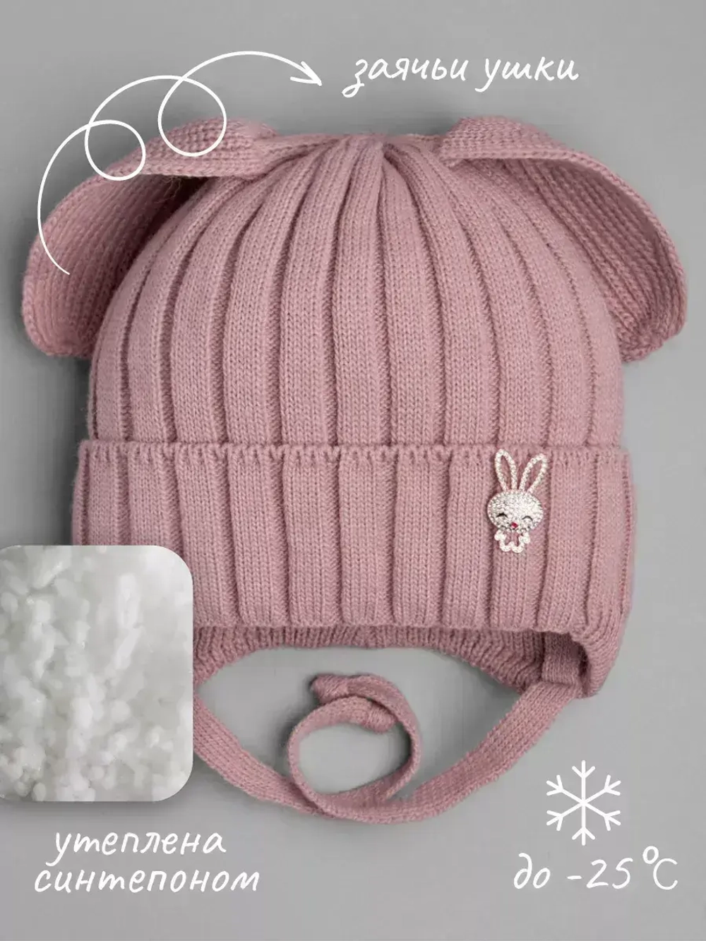 Шапка зимняя с ушками на завязках