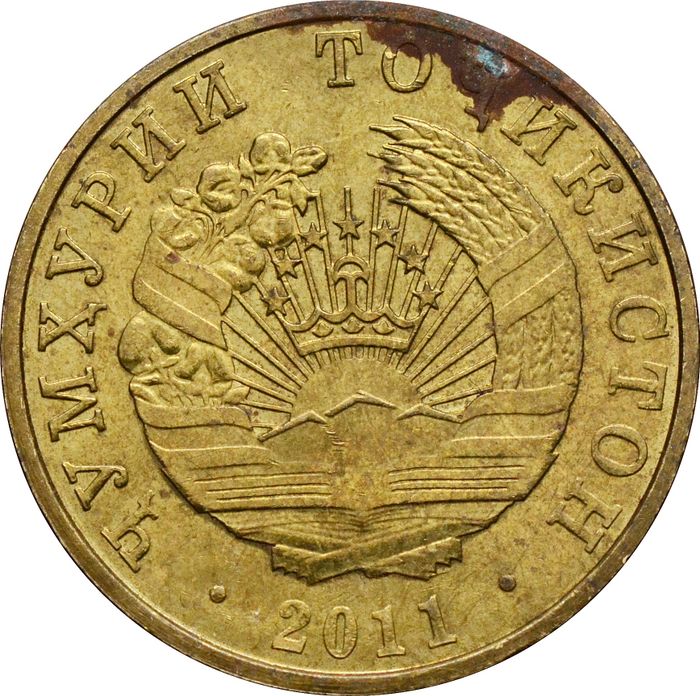 20 дирамов 2011 Таджикистан VF-XF