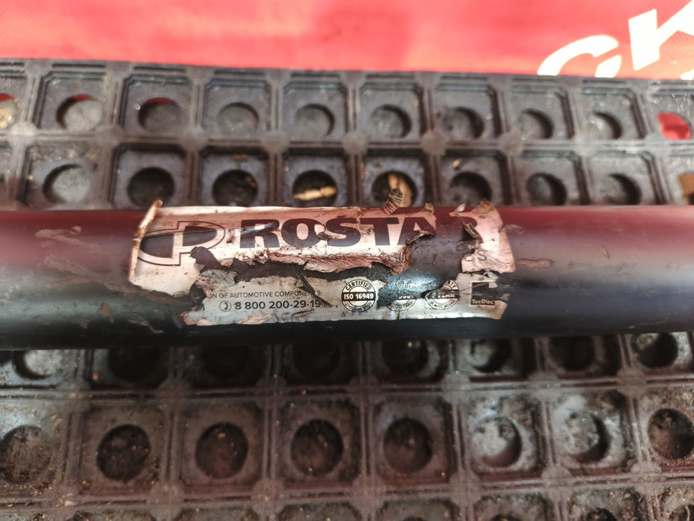 Тяга реактивная продольная 2020г.