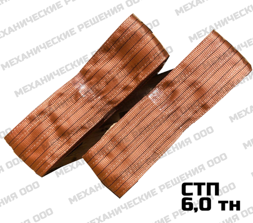 Строп текстильный СТП 6,0 тн 4,0 м