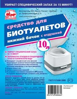 Средство для биотуалетов 20 л "Артель Золотарь" для нижнего бачка / Универсальная жидкость