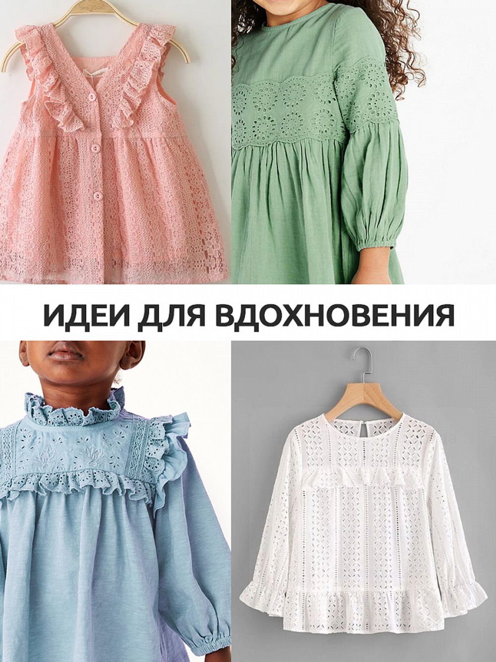 Ткань шитьё (прошва) 100 г/м², 150 см / 2 метра, TBY.Emb.8067.1.2, цв.01 белый