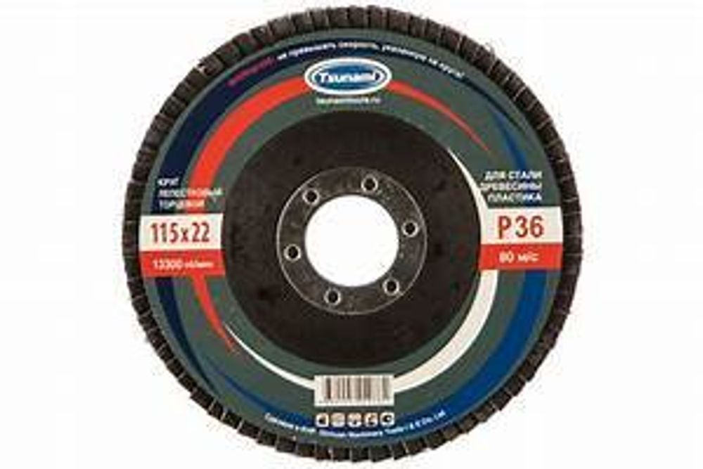 Круг лепестковый торцевой 115 х 22  P36 Zolder