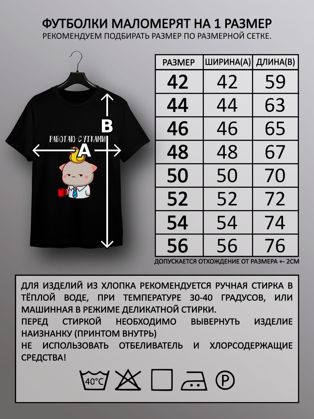 Футболка Работаю с утками