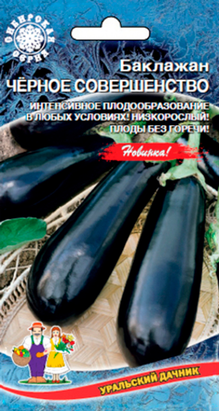 Баклажан Черное Совершенство УД