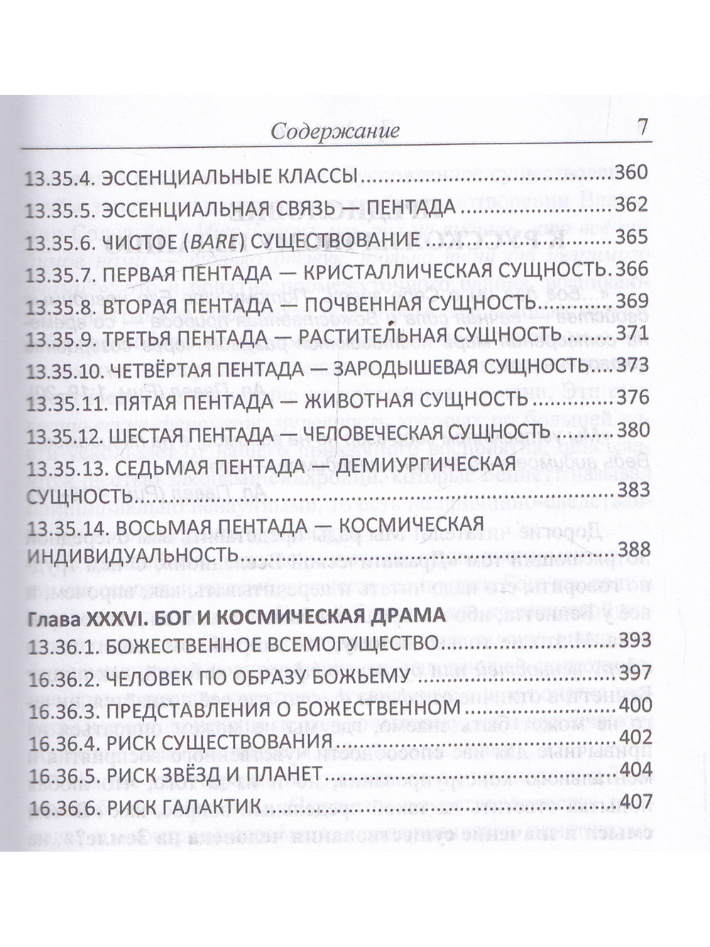 Драматическая вселенная тт 1-4 (комплект)