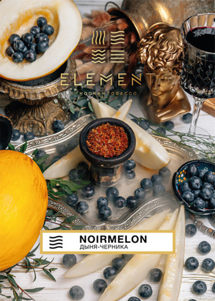 Element Воздух - Noirmelon (Дыня-Черника) 25 гр.