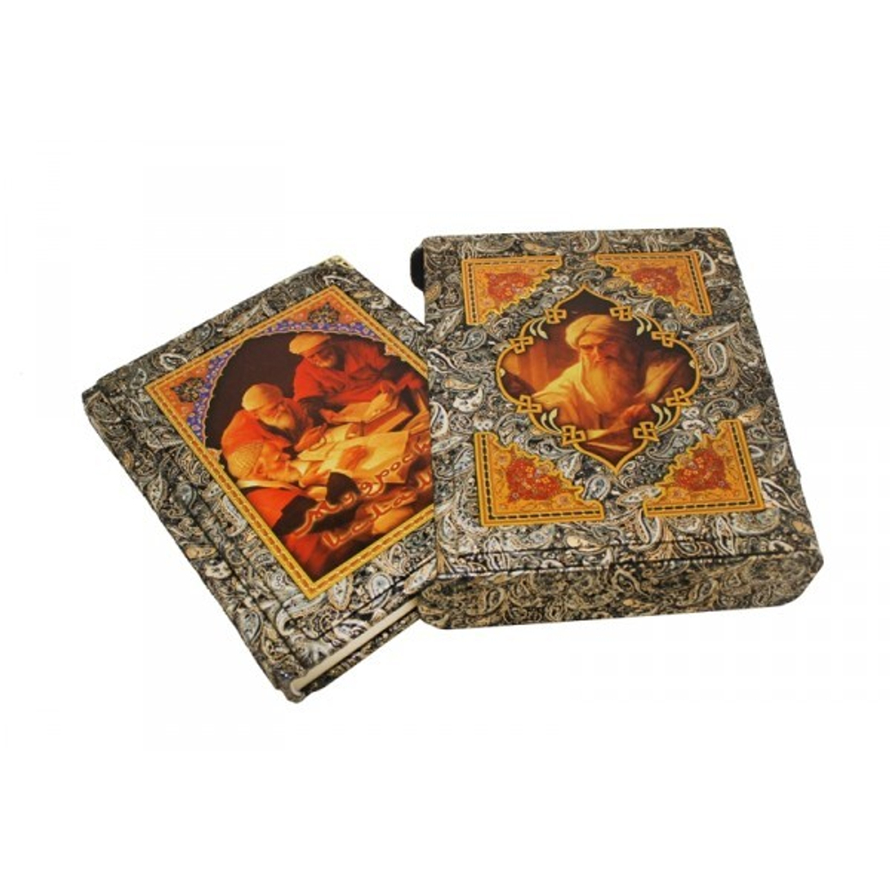 Мудрость ислама. (Кожевников А. Ю., Линдберг Т. Б.).