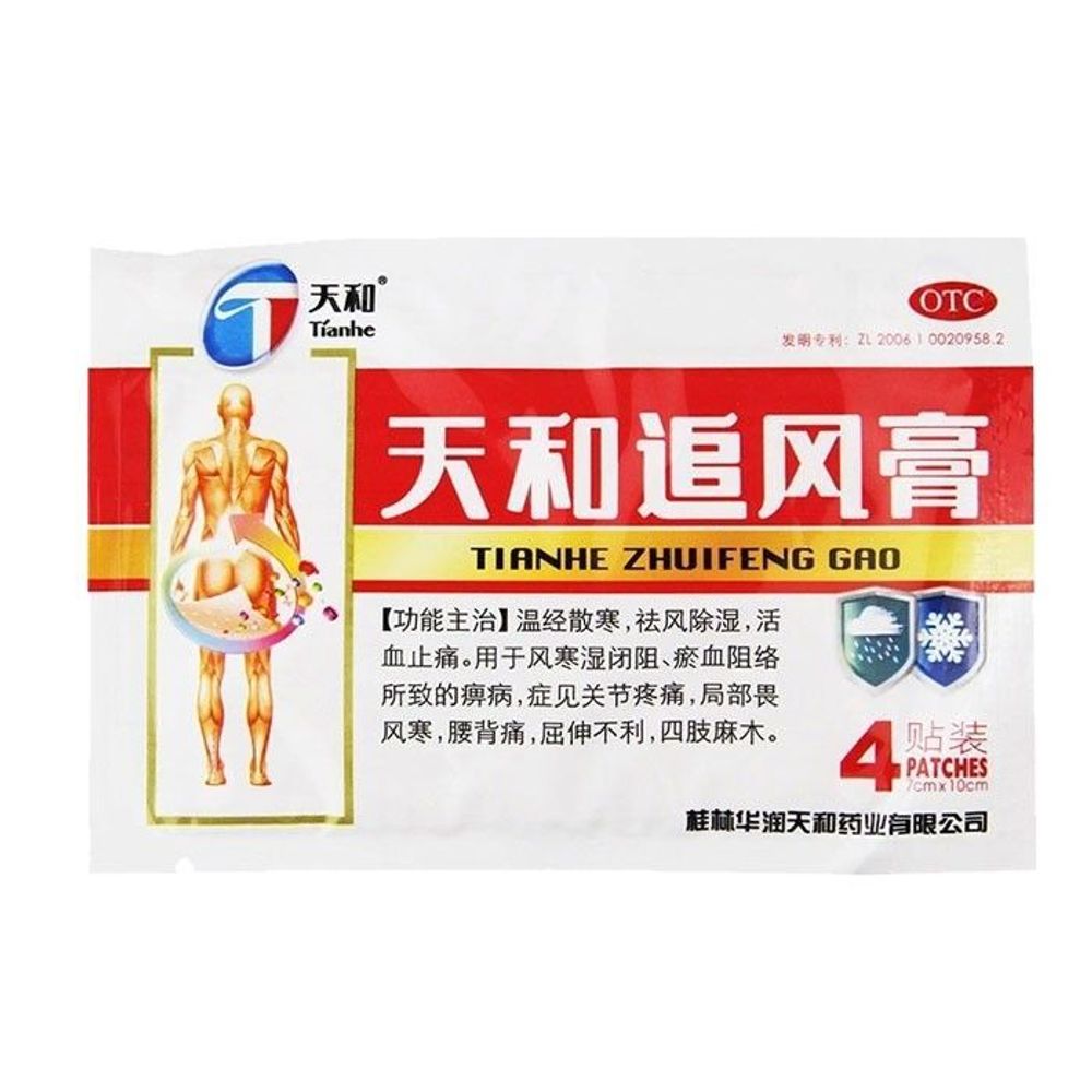 Пластырь ( Скорая помощь) Чжуйфэн Гао обезболевающий усиленный. Упаковка-4шт.Цена за упаковку.