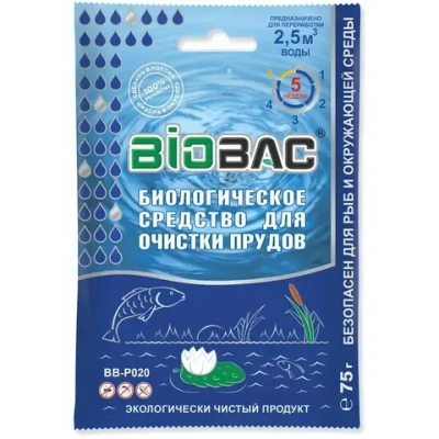 Биологическое средство для очистки прудов «BioBac» 75г BB-P020
