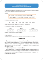 Развитие речи детей 6-7 лет с ТНР. Рабочая тетрадь. ФГОС.