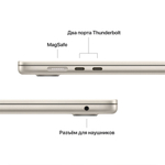 Apple MacBook Air 15 2024 M3 16/512Gb (Starlight) (MXD33)