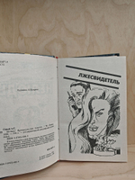Нелюдь