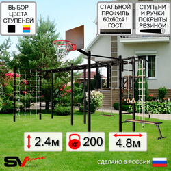 Уличная шведская стенка Sv Sport рукоход х 2 с комплектом турник прямой 2шт У53466К (Турник/Брусья/Скамья/Деревянные/Щит баскет/Канат/кольца/лестница/Сетка)
