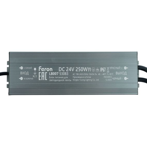 Трансформатор электронный для светодиодной ленты 250W 24V IP67 (драйвер), LB007 Feron 53083