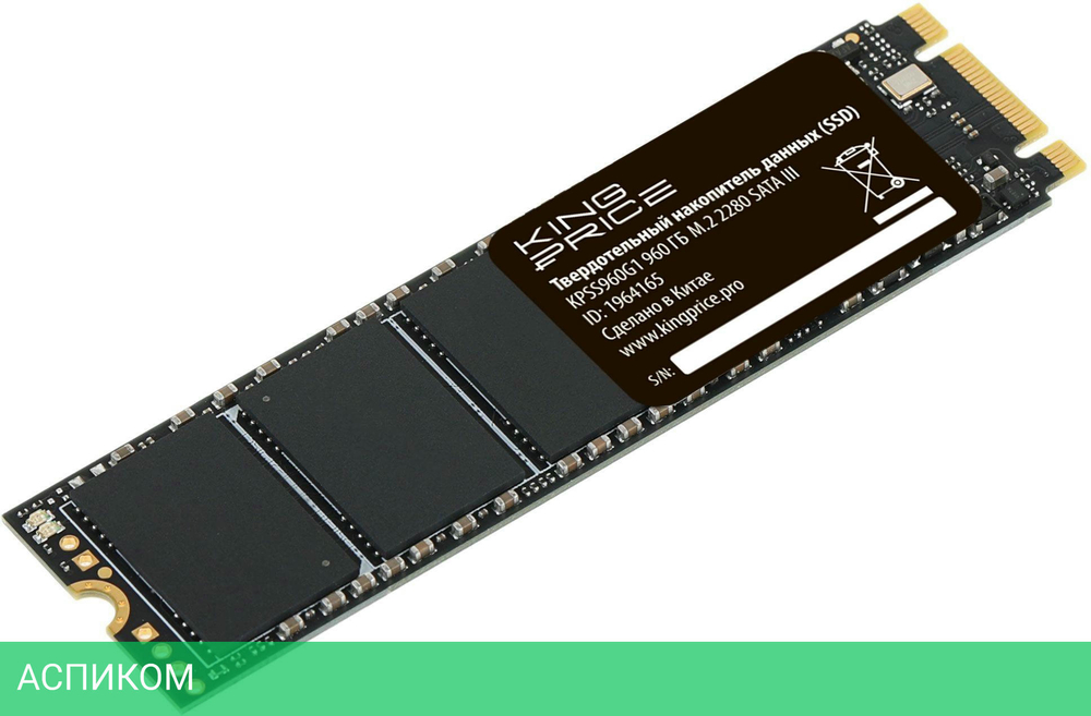 SSD диск KingPrice 960GB KPSS960G1
