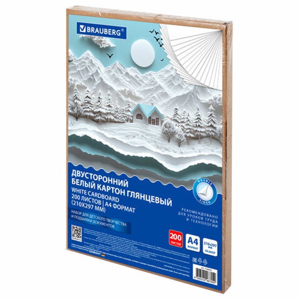 Картон белый А4 МЕЛОВАННЫЙ (белый оборот) 200 листов, в коробе, BRAUBERG, 210х297 мм, 116632