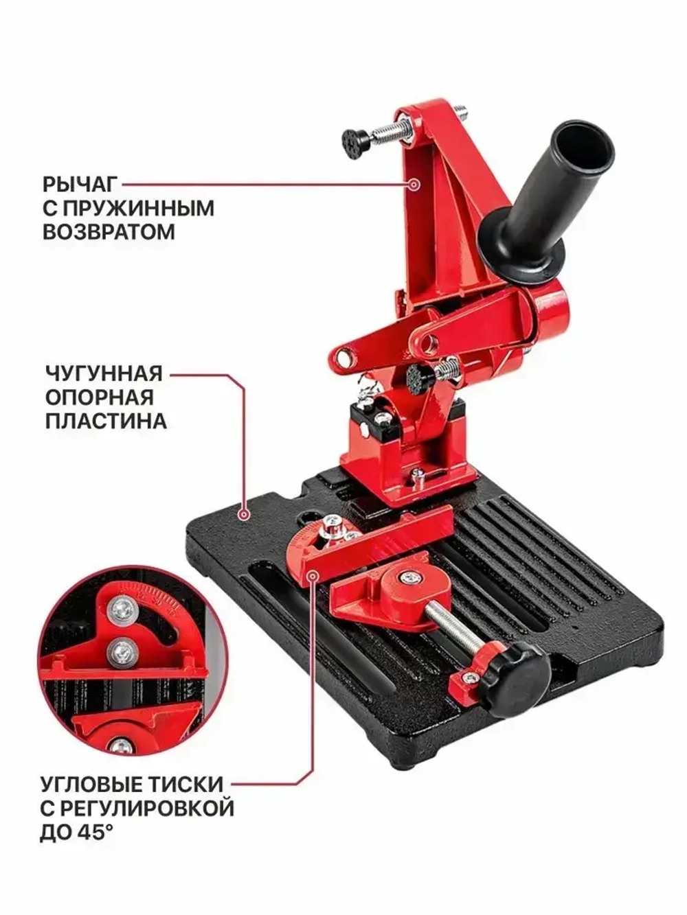 Стойка для УШМ P.I.T. P0010003, круг 115-125мм, угловые тиски 45 град, литое основание