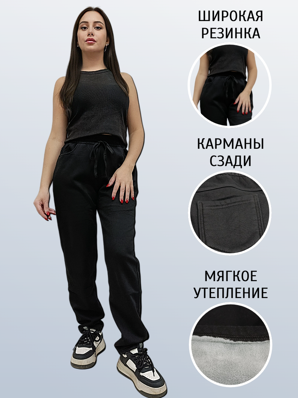 5016Н Брюки утепленные (36)