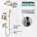 Душевая система скрытого монтажа Grocenberg GB5007 Золото матовый