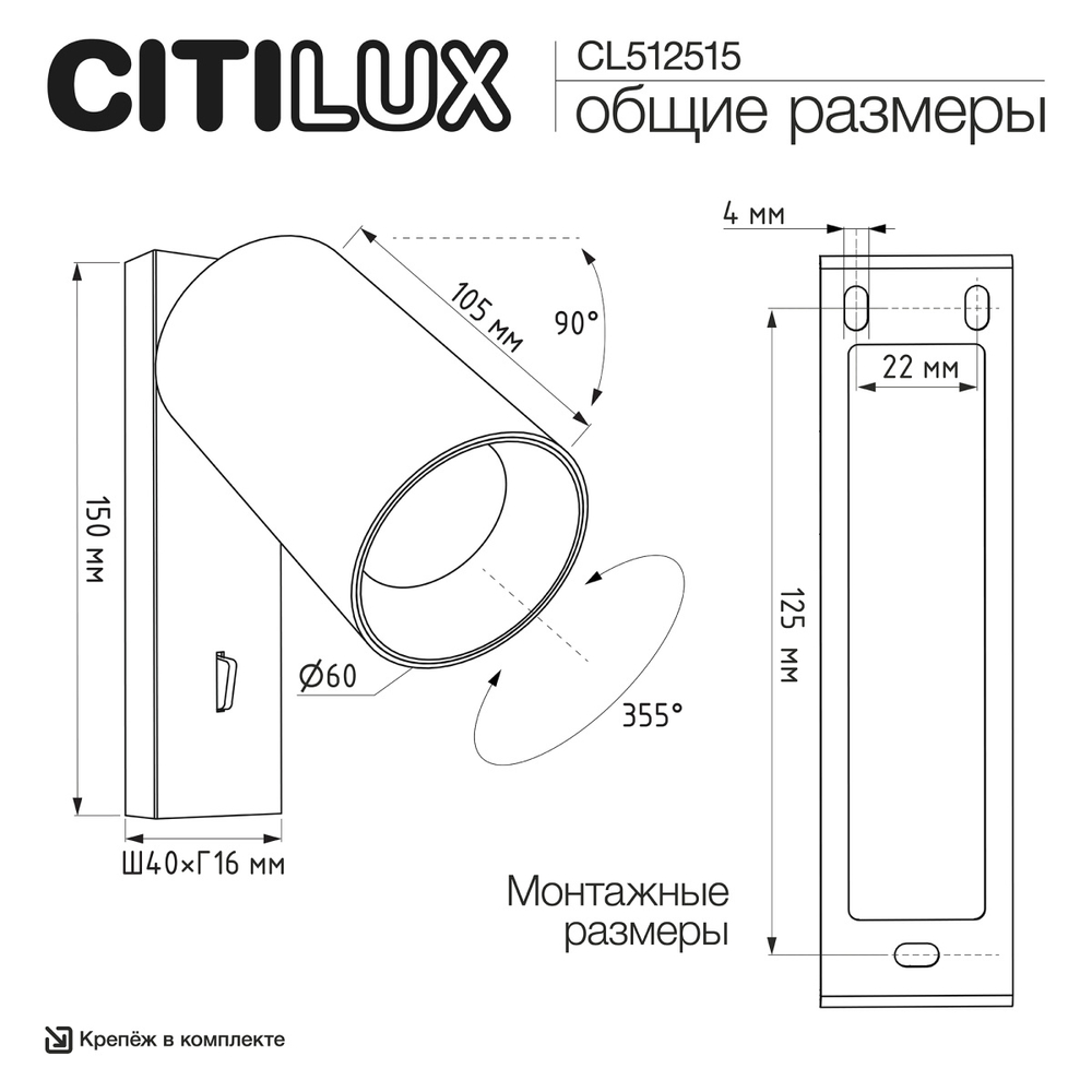 Настенный светильник Citilux AXEL CL512515
