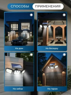 Уличный светодиодный светильник с датчиком движения на солнечной батарее