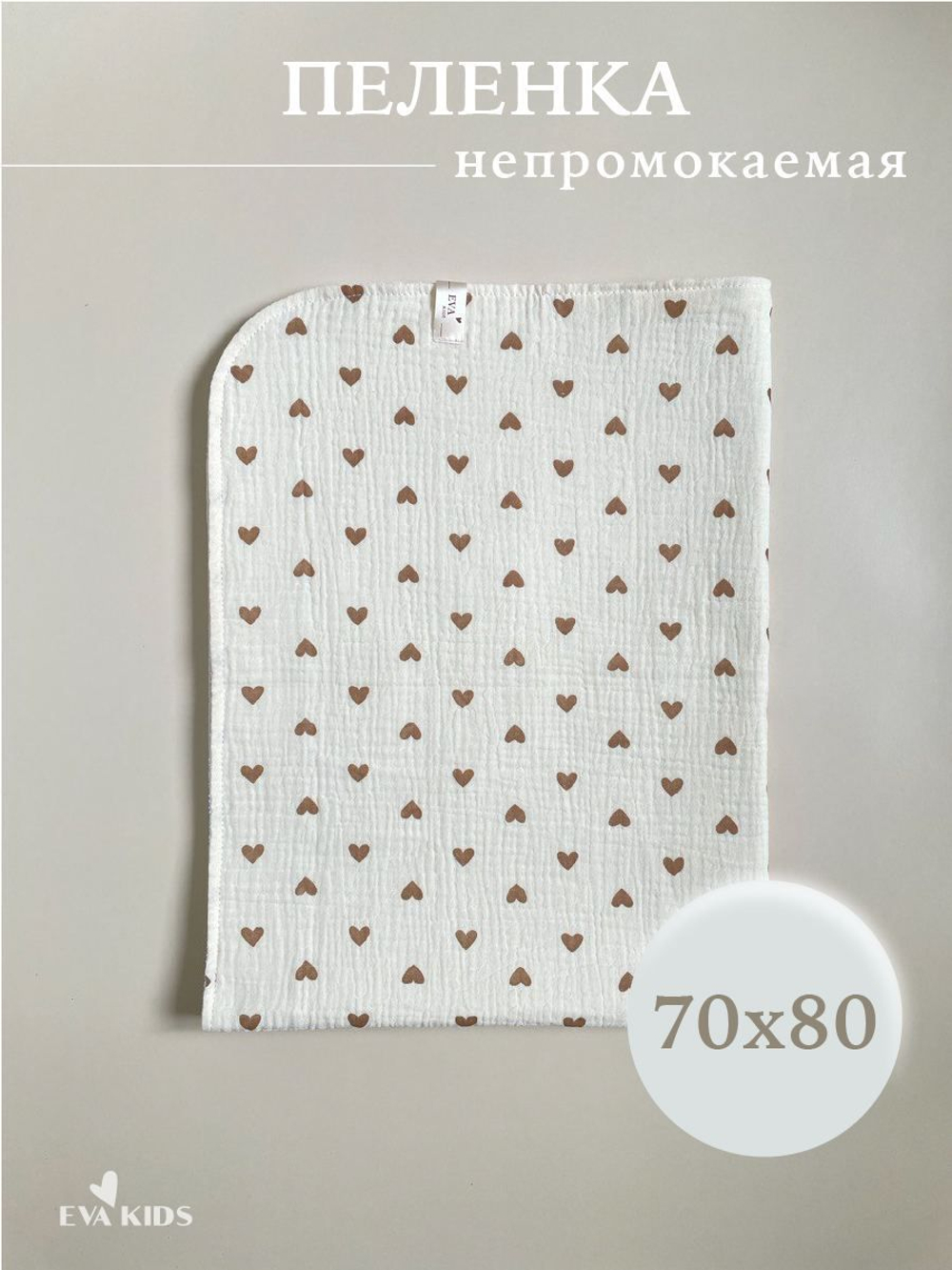 Пеленки непромокаемые многоразовые
