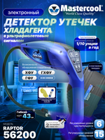 Электронный течеискатель RAPTOR 56200 для поиска утечки хладагента с УФ-подсветкой в кейсе