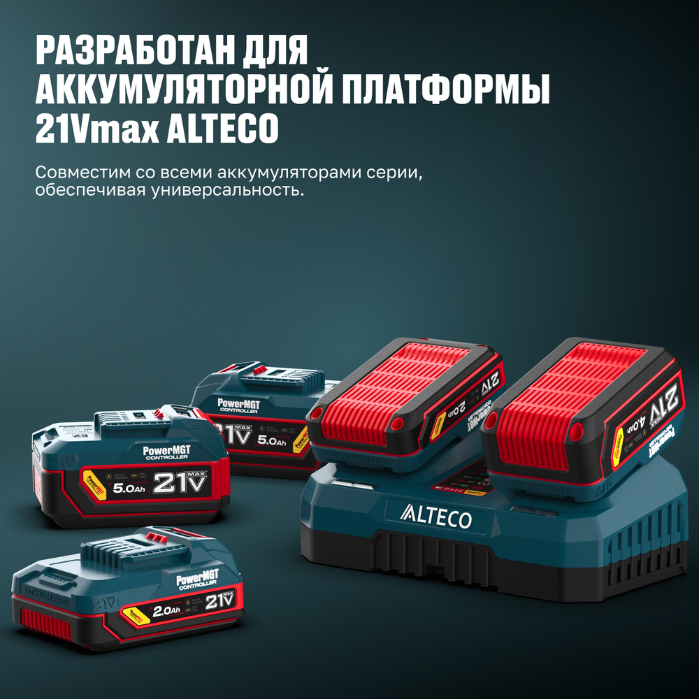 Быстрозарядное устройство ALTECO BC 21-4-2 Q PowerMGT