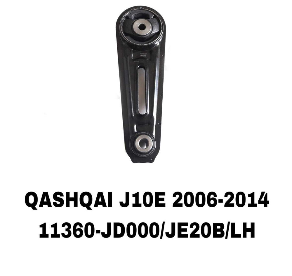 ПОДУШКИ ДВИГАТЕЛЯ QASHQAI J10 06-13 ВОСЬМЕРКА