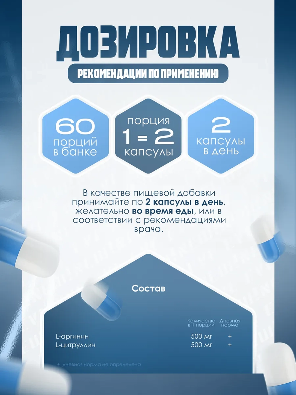 L-аргинин и L-цитруллин 500 мг 120 веган капсул