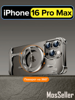 Безрамочный чехол для Apple iPhone 16 Pro Max металл c MagSafe и кольцом-подставкой, серебристый