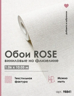 Обои виниловые на флизелине CANVAS артикул 98841 метровые, моющиеся, универсальные, для кухни, для спальни, для гостиной, для детской,1.06*10.05 м