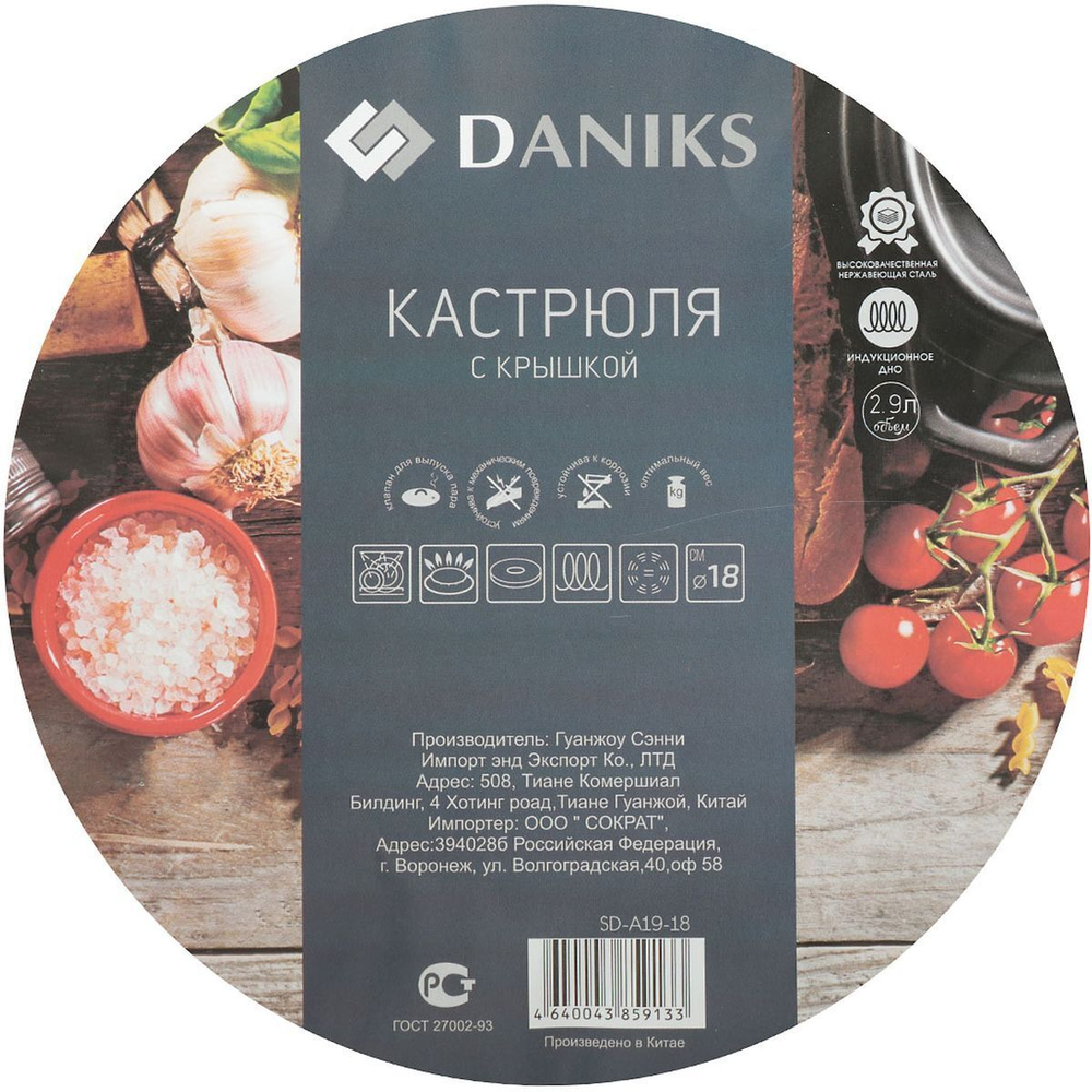 Кастрюля нерж, 2.9 л, с крыш, DNN1, SD-A19-18/SD-A19-6-18