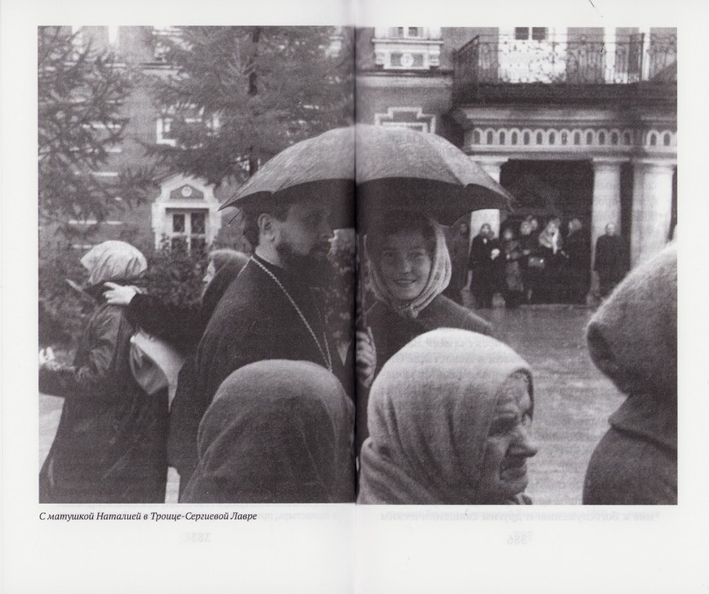 Хранители веры. О жизни Церкви в советское время. Автобиографические истории. Ольга Гусакова