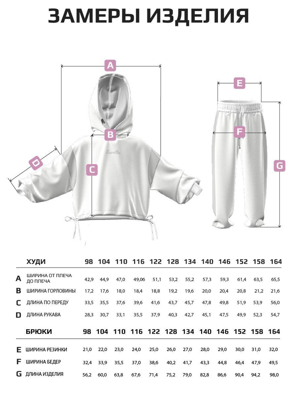 Худи + брюки/Сухая Роза/LRTT-488/00-0031952/134