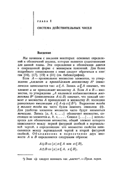 Контрпримеры в анализе | Б. Гелбаум