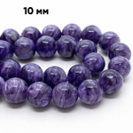 Бусины Чароит, диаметр 9,1-9,2 мм, цена за 1 шт