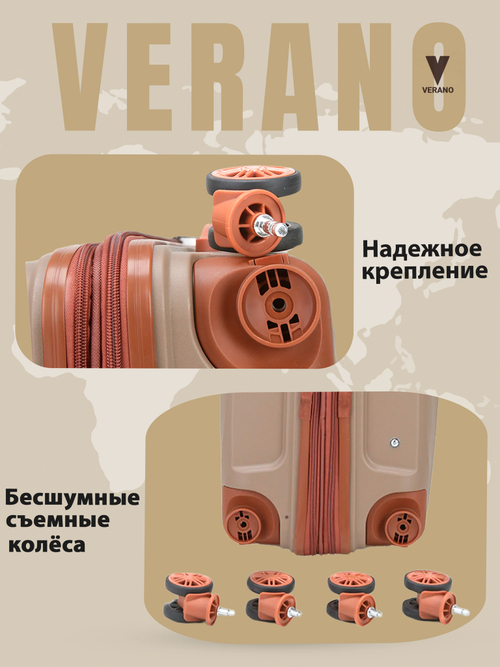 Чемодан средний "Verano" из полипропилена, съёмные колёса