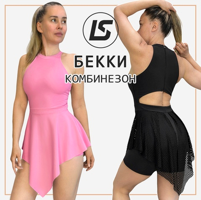 Комбинезон БЕККИ