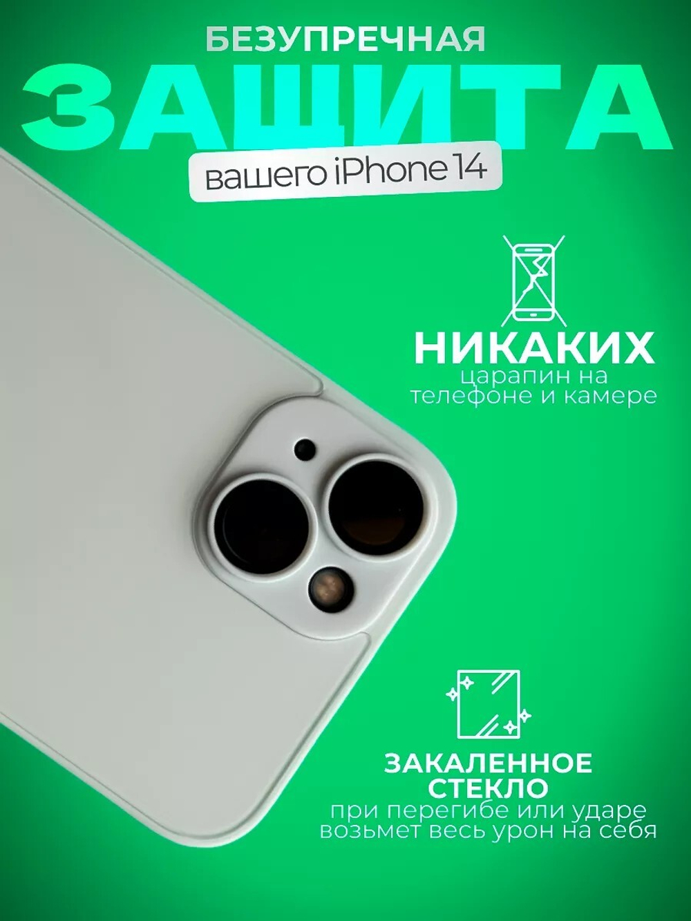 Чехол стеклянный с MagSafe, на iPhone 14, Silver