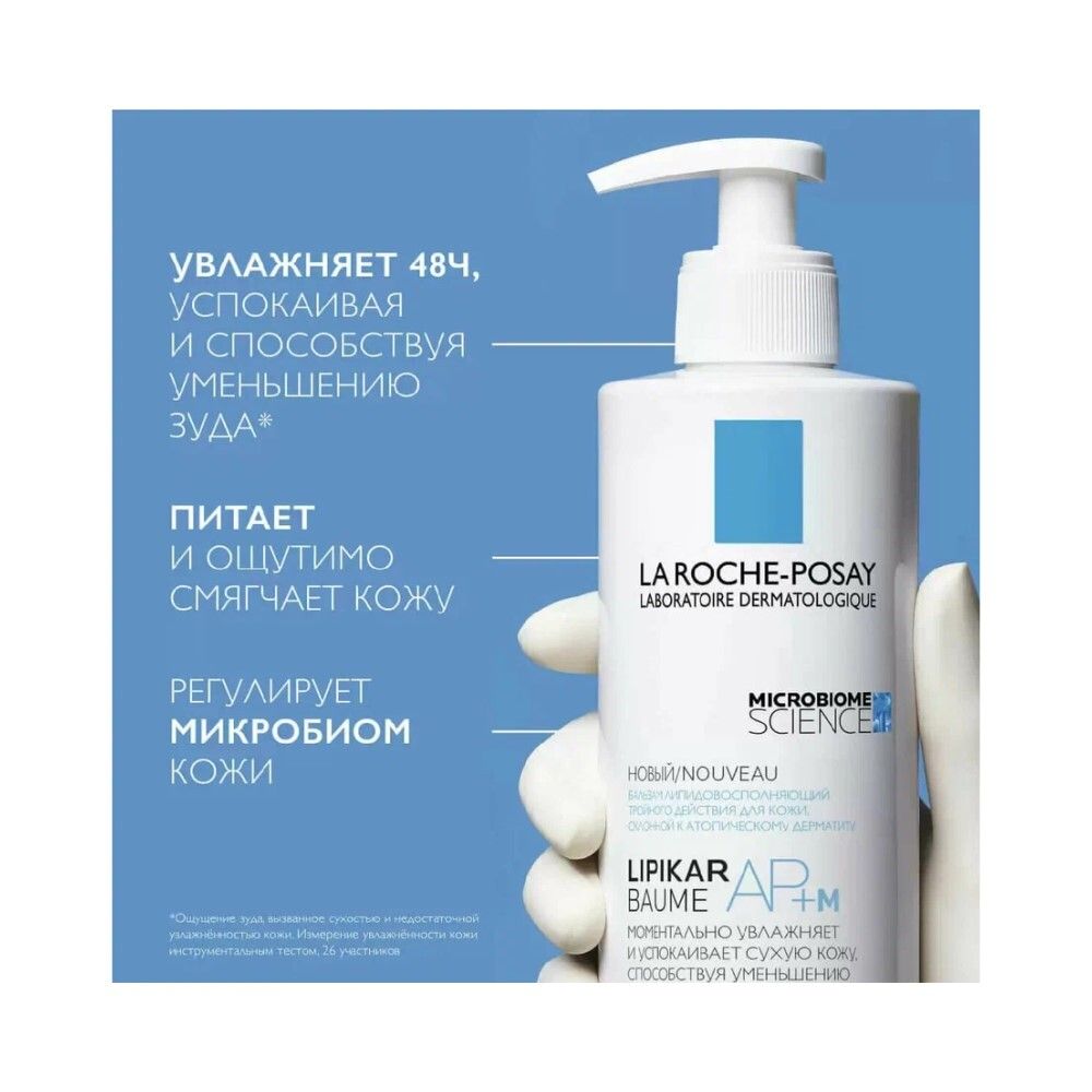 La Roche-Posay Lipikar Baume AP+M Бальзам для лица и тела, 400 мл