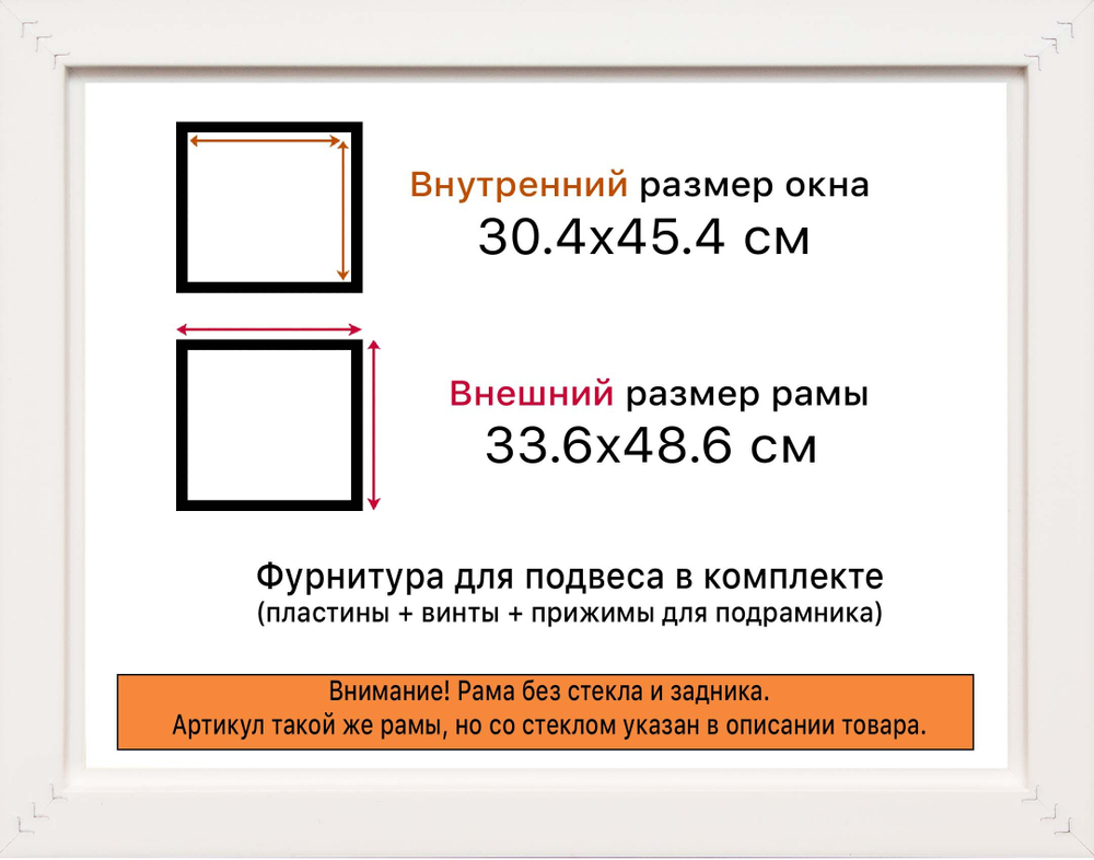 Рама 30x45 для картин и фотографий RP0372305-03(D3)